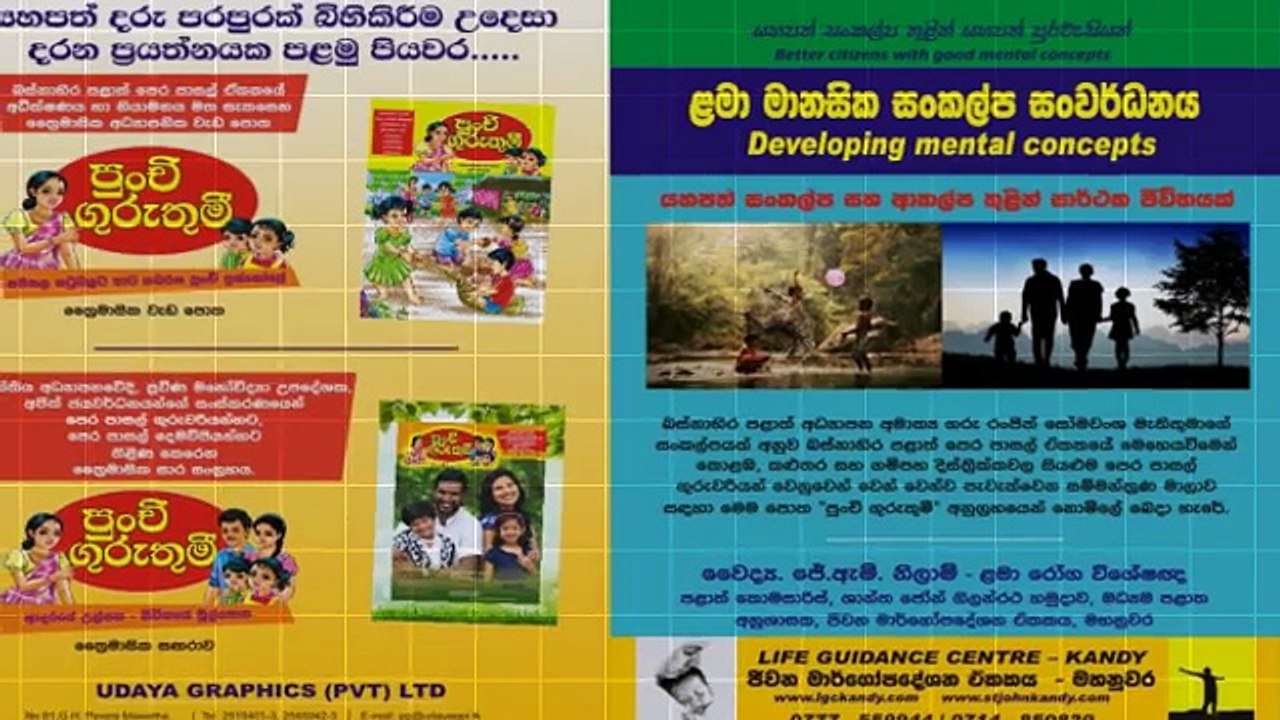 wwwpunchiguruthumeecom2-360p (1)