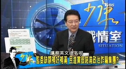 20170302 少康戰情室 01