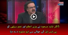 PM Nawaz Sharif aur Najam Sethi ko PSL say mutaliq aehem mashwara | Live with Dr Shahid Masood | 02 March 2017