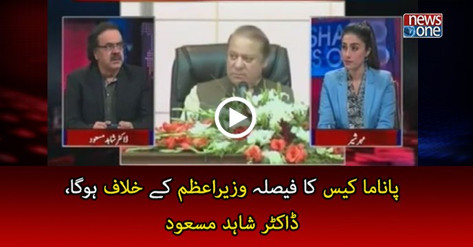 Panama case ka faisla Wazir-e-Azam Kay khilaf ho ga | Live with Dr Shahid Masood | 02 March 2017