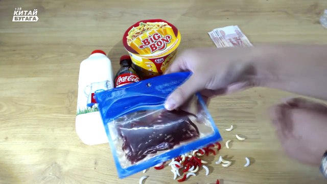 Червяки+Coca Cola+Молоко+Лапша+Skittles