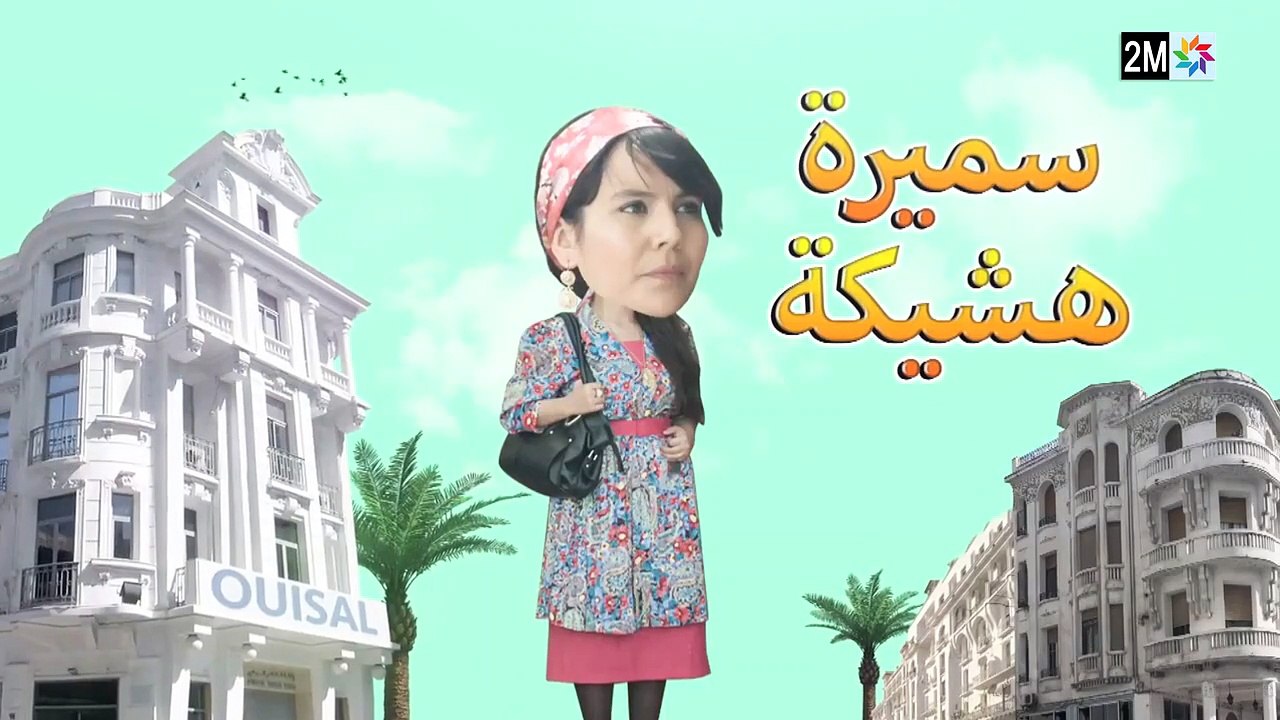 كبور و الحبيب - Kabour et Lahbib - الحلقة - Episode 20 - HD