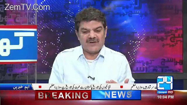 Tariq Fatimi Kahchukay Hain Kay Agar Mujh Say Pucha Gaya To Main Khul Kar Batadonga Kay.. Sami Ibrahim