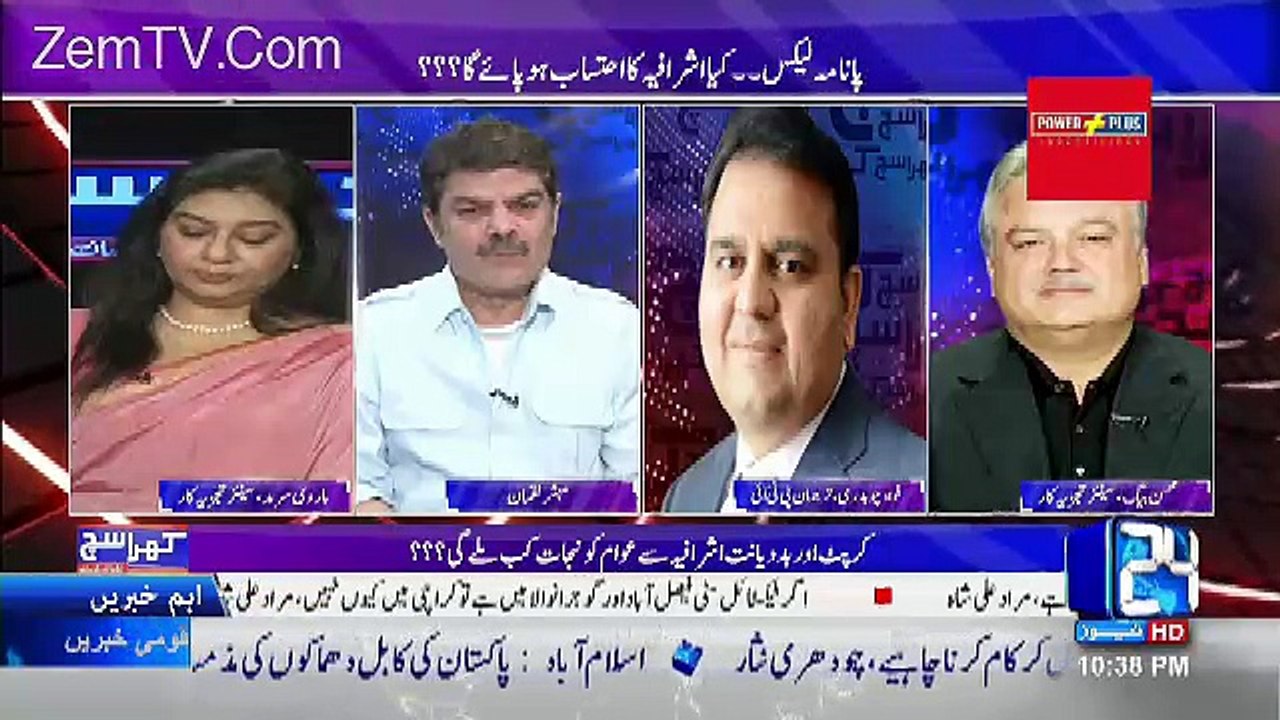 Agar Judiciary Nawaz Sharif Ko Clean chit Deti Hai To Mamla Inqilab Ki Taraf Jayega - Mohsin Baig