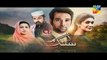 Sang e Mar Mar Episode 28 Promo 9 March 2017 Hum Tv