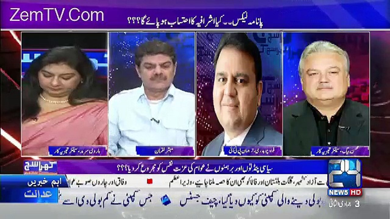 Judges Nay Lawn Main Meeting Ki Kion Kay Khadshah Hai Kay Idaray Bug Karahay Hain-Fawad Chaudhry