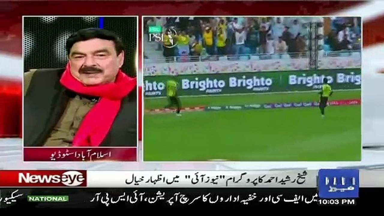 Sheikh Rasheed Ne Konsa Ticket Lia..