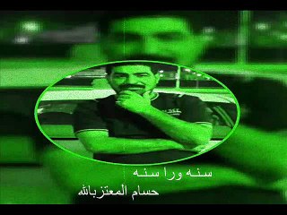 سنه ورا سنه