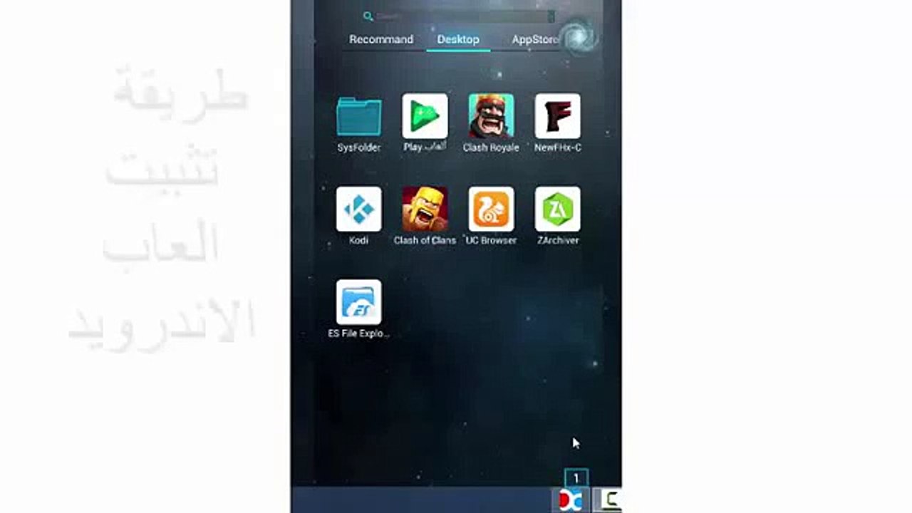طريقة تثبيت العاب الاندرويد مع apk والداتا