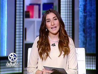 90  دقيقة للاعلامية  " نادين الجداوي "  وفقرة  خاصة عن المشاكل التجميلية للثدى مع  د/عمرو شوره