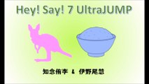 20170302 Hey! Say! 7 UltraJUMP 知念侑李 伊野尾慧