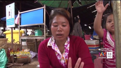 ทึ่งทั่วโลก ชุด The Asia Hunter ประเทศลาว - 01-02-2017