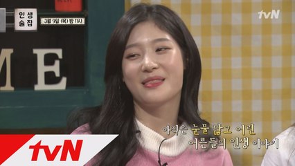 솔빈, 신애, 채연, 성소! "아직 여린 새내기의 고백"