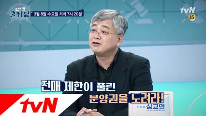 부동산 빙하기 극복 프로젝트