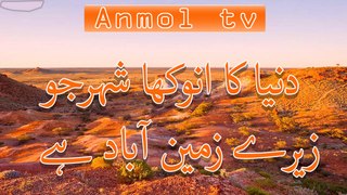 Dunya Ka Anokha Shehar Jo Zary Zameen Abad hai By Anmol tv