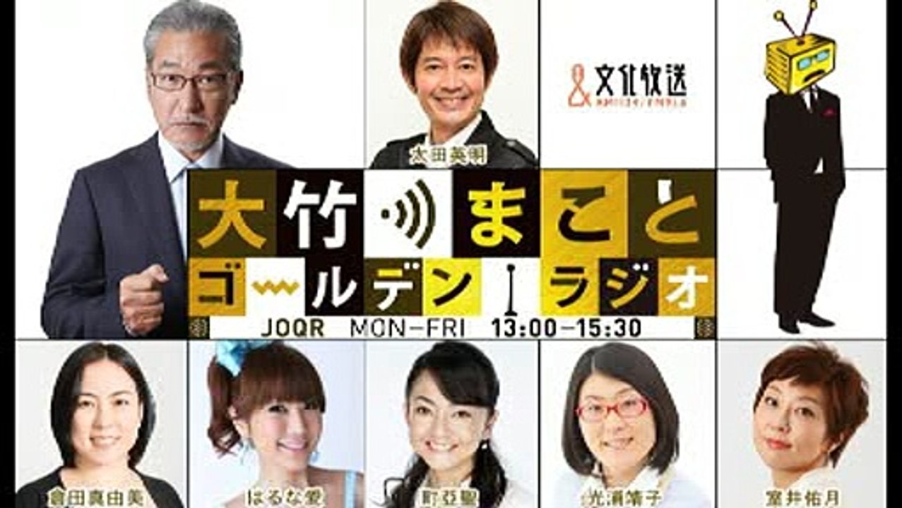 ゴールデンラジオ2017年3月2日「原発事故の賠償と廃炉費用が最低でも４０兆円になる。国民一人当たり３２万円の負担」