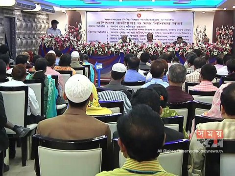 এনজিও যাতে সঞ্চয়পত্রের সুবিধা না পায় সেদিকে লক্ষ্য রাখার নির্দেশ