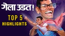 Top 5 Reasons To Watch Gela Udat | Comedy Marathi Natak | Siddharth Jadhav, Kedar Shinde