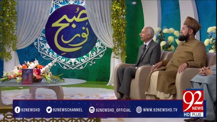 Subh e Noor (Syeda Fatima Zahra Salam ul Allah Aliha) -03-03-2017- 92NewsHDPlus