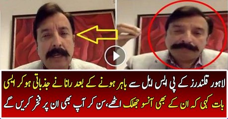 Rana Fawad Gets Emotional..