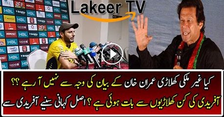 Inside Story of PSL Final with International Players