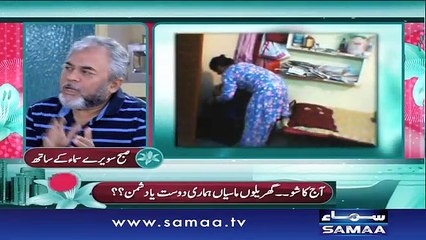 Subah Saverey Samaa Kay Saath | SAMAA TV | Madiha Naqvi | 03 Mar 2017
