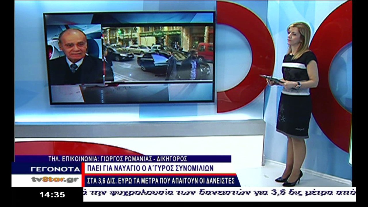 Ρωμανιάς: Τα μέτρα έχουν συμφωνηθεί, αντίμετρα δεν υπάρχουν. Μας παραμυθιάζουν ....