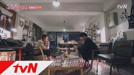 황치열♥정소민, 만남 성사! 달달한 선물 교환식