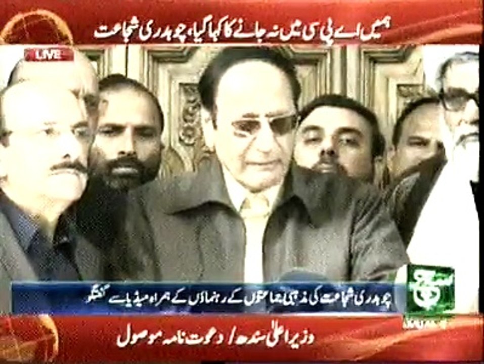 Ch shujahat press confrence