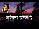 Akela Ishq Hai अकेला इश्क़ है (Krishan Bihari Noor)