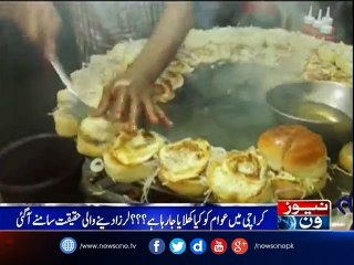 Karachi: Substandard food being sold at public places