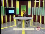 على منصور كيالى القرآن علم وبيان الحلقة 3