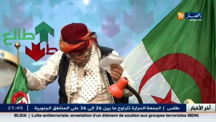 الجزائر بلاد العجائب..كاين بريطانيا العظمى و في الشلف كاين الزوبيا العظمي