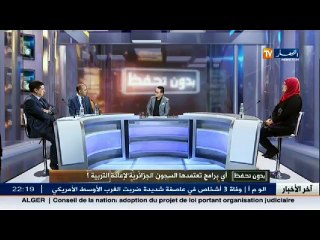 المحامي عبد الرحمان صالح  هذه أسباب الإكتضاض في السجون الجزائرية !!