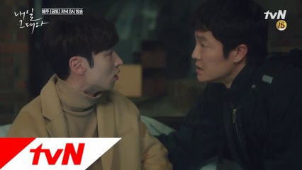 [예고] 이제훈 의심 대로 진짜 범인은 조한철?!