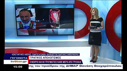 Κ.Ιαβέρης: Μόνο με τσουχτερά πρόστιμα θα συνετιστούν οι οδηγοί