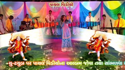 Tu Kali Ne Kalyani Re Maa Singar By Kajal Maheriya