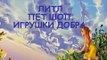 ЛПС Щенок Литл Пет Шоп распаковка развлечение для детей LPS Littlest pet shop на русском