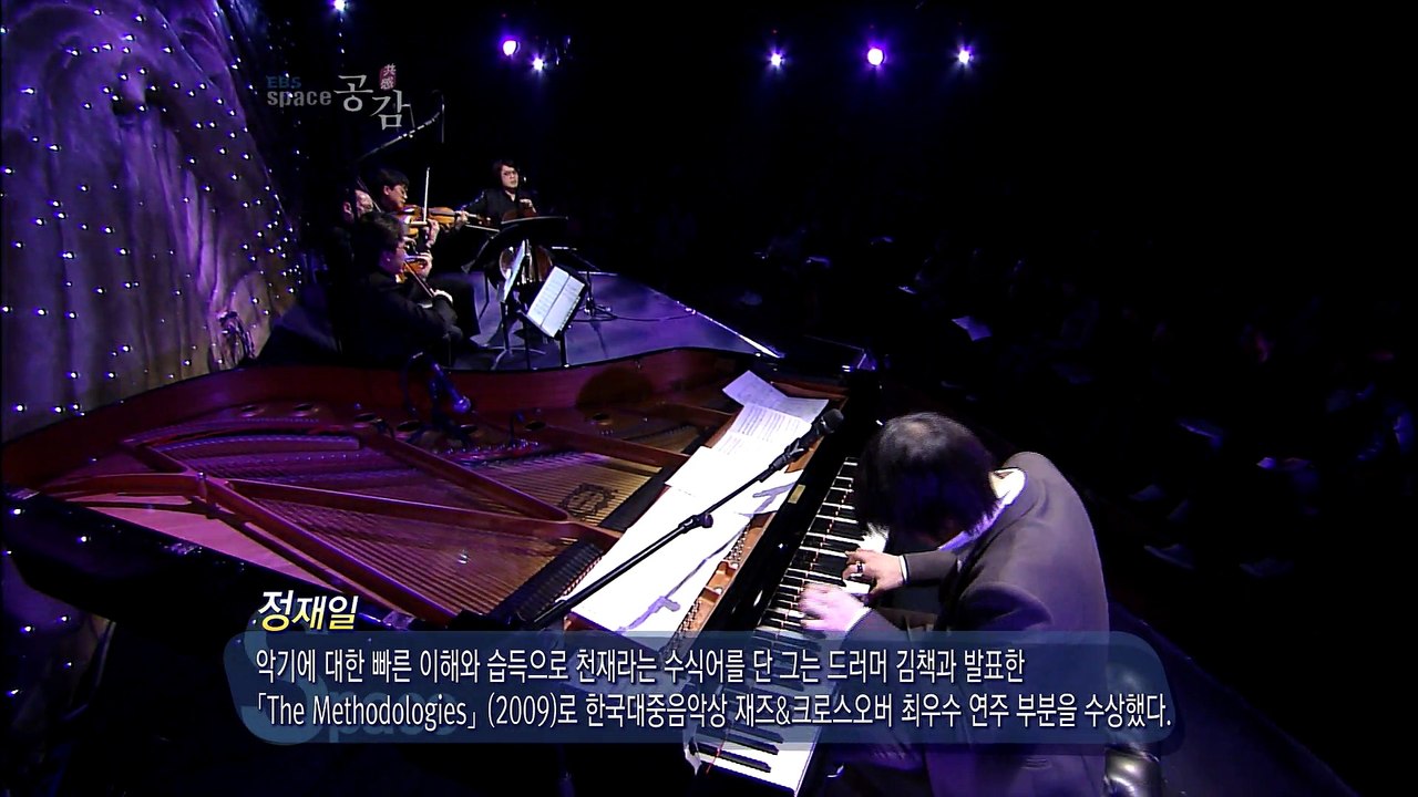 Space 공감 정재일