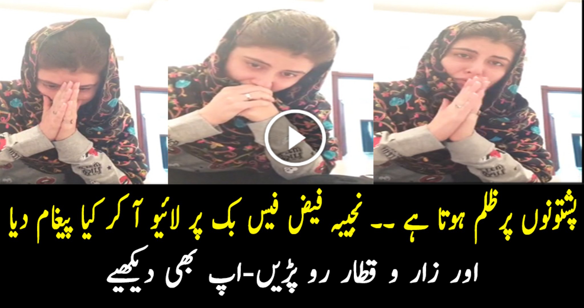 Najeeba Faiz Sex - Najeeba Faiz Crying During Facebook Live - video Dailymotion