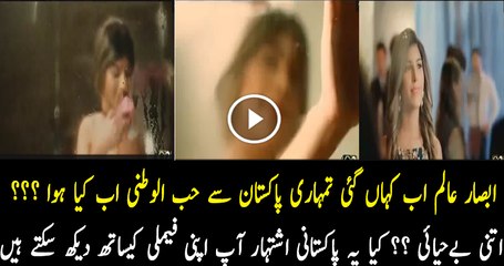 PEMRA Should Ban this Ad Immediately