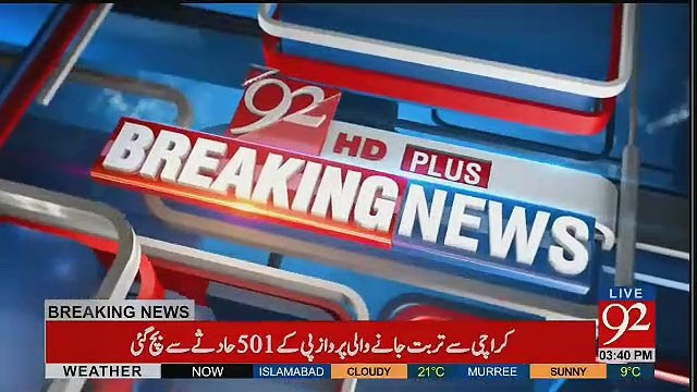 Imran Khan And Sheikh Rasheed Exclusive Talks On PSL Final In Lahore - Watch Video