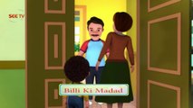 JAAN Cartoon SEE TV -  BILLI KI MADAD full hd, New part_ volum