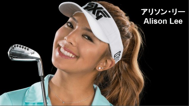 【アリソン・リー】Alison Lee Driver&Iron swing スイング解析　golf swing