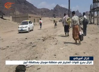 اليمن: إنزال جوي في وادي يشبم بشبوة