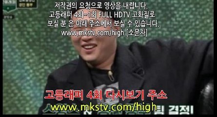 고등래퍼 4회 170304 Ep.4