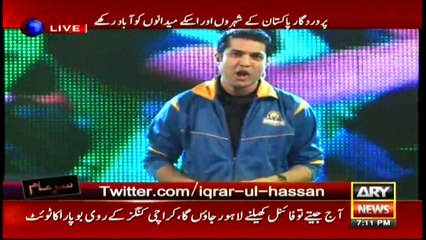 Sar-e-Aam 3rd March 2017