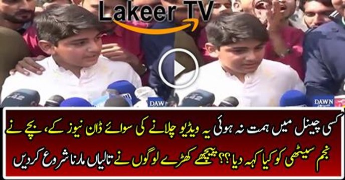 No Channel Except Dawn News Played This Video