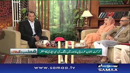 Qutb Online | SAMAA TV | Bilal Qutb | 03 March 2017