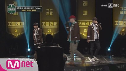 [풀버전] 최하민vs최신현vs황현우 @ 경인 동부 최종대표선발전